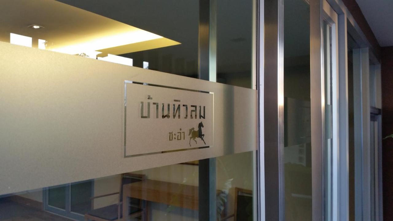 The Relaxing Room Mountain View At Baan Tew Lom Condominium Cha Am - Hua Hin Cha-Am Bilik gambar